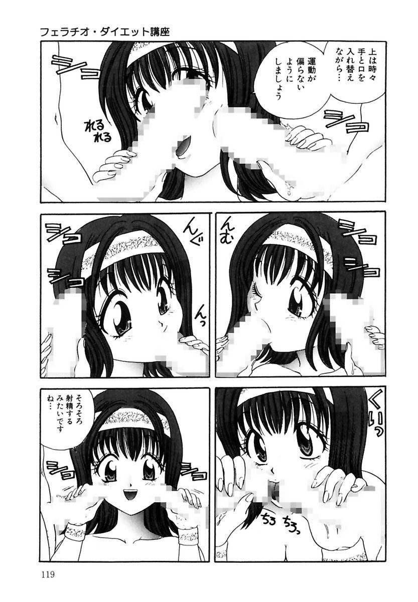 [Matsutou Tomoki] Ecstasy Bomber[Digital] - Page 119
