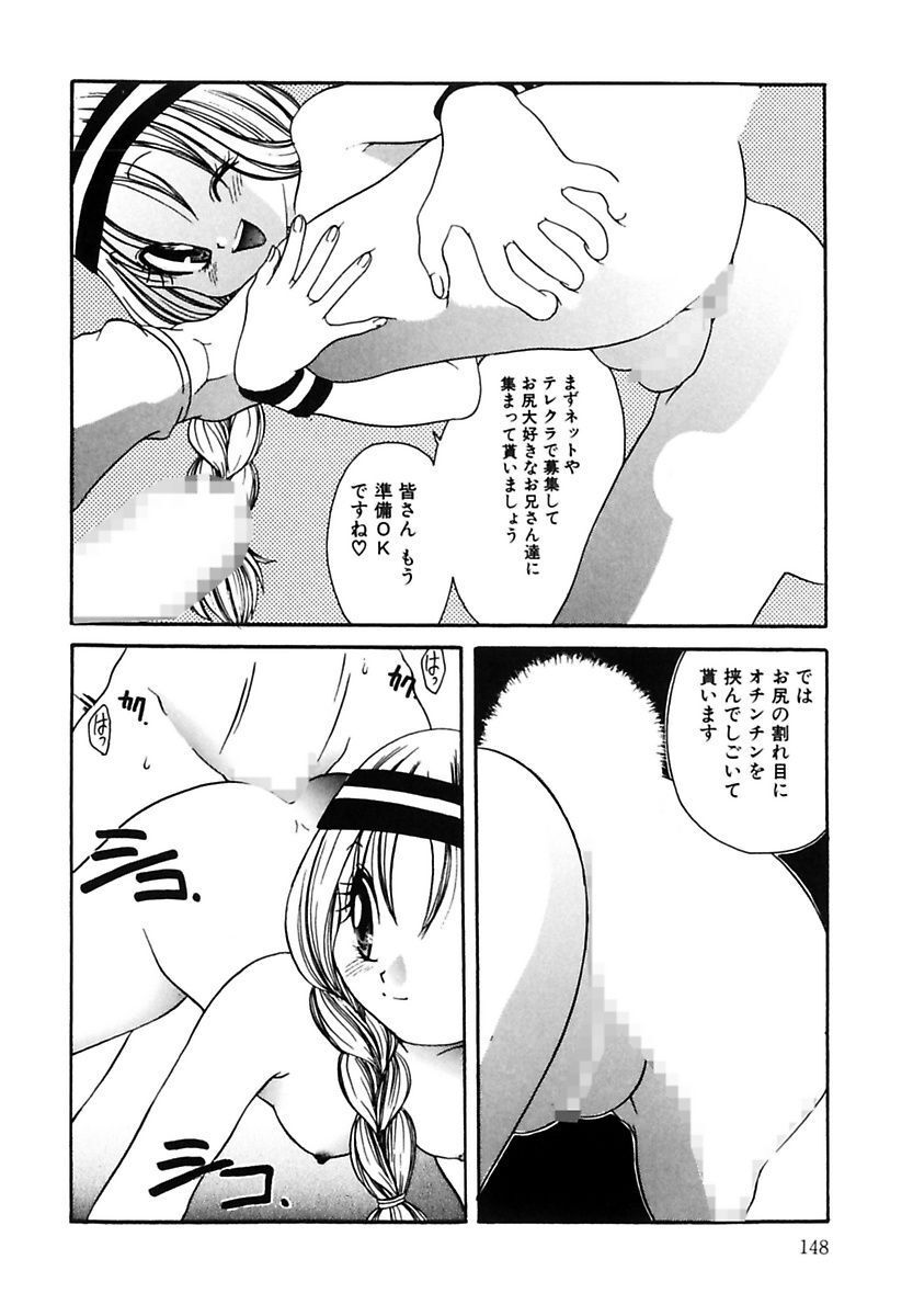 [Matsutou Tomoki] Ecstasy Bomber[Digital] - Page 148
