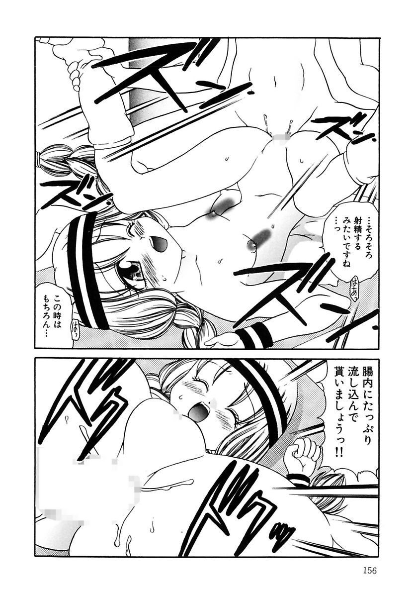 [Matsutou Tomoki] Ecstasy Bomber[Digital] - Page 156