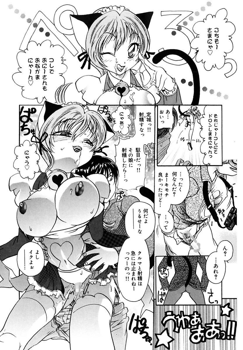 [Matsutou Tomoki] Ecstasy Bomber[Digital] - Page 16