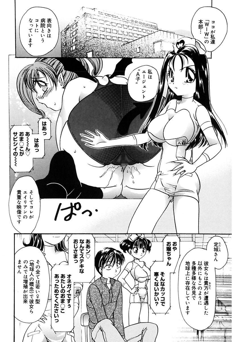 [Matsutou Tomoki] Ecstasy Bomber[Digital] - Page 20