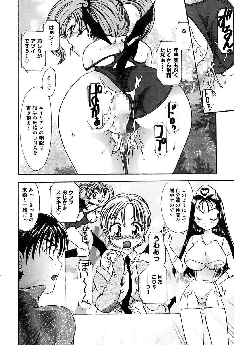 [Matsutou Tomoki] Ecstasy Bomber[Digital] - Page 22