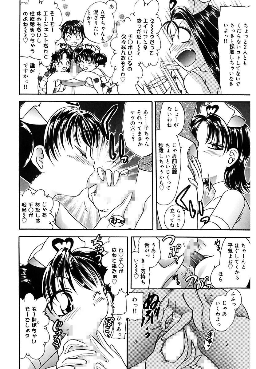 [Matsutou Tomoki] Ecstasy Bomber[Digital] - Page 26
