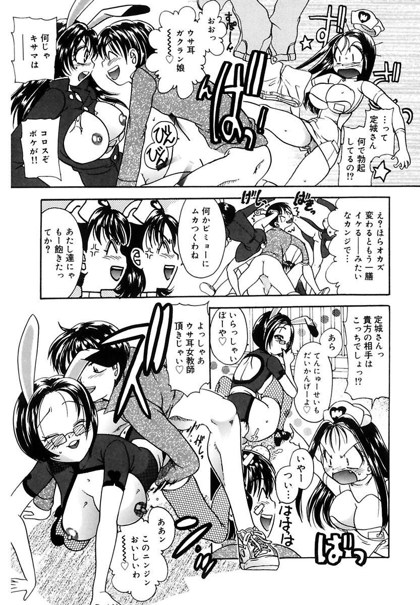 [Matsutou Tomoki] Ecstasy Bomber[Digital] - Page 33