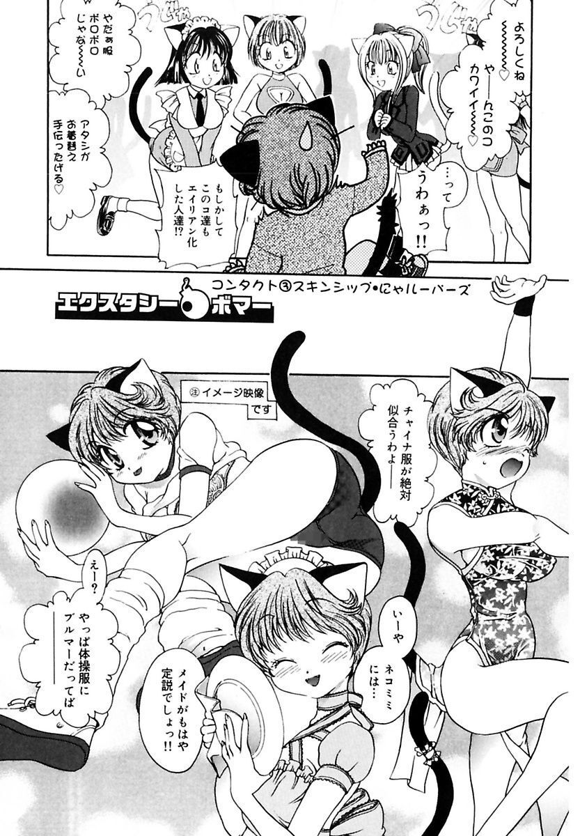 [Matsutou Tomoki] Ecstasy Bomber[Digital] - Page 36