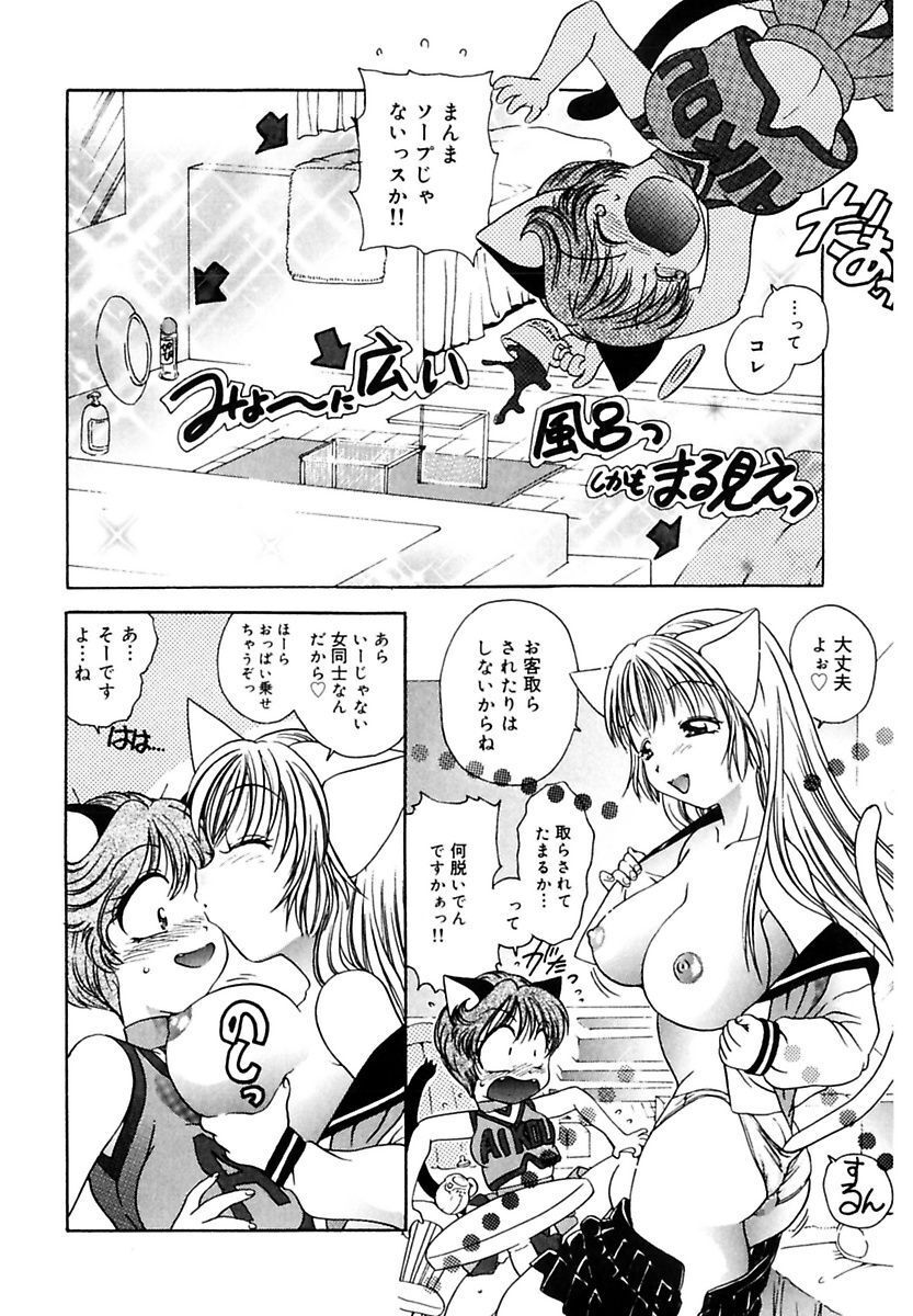 [Matsutou Tomoki] Ecstasy Bomber[Digital] - Page 38