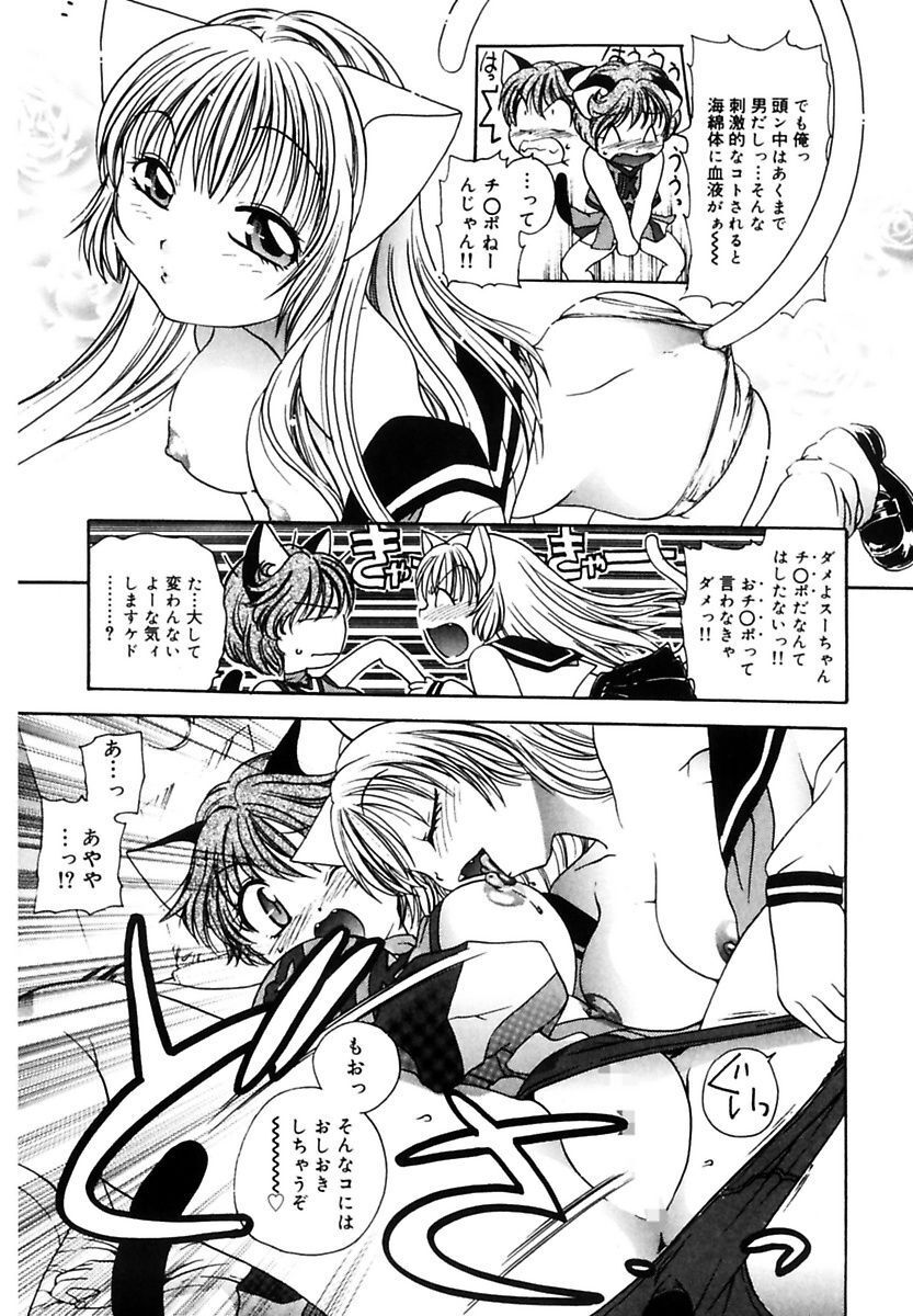 [Matsutou Tomoki] Ecstasy Bomber[Digital] - Page 39