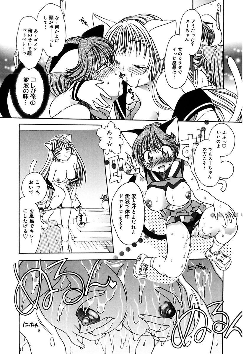 [Matsutou Tomoki] Ecstasy Bomber[Digital] - Page 42