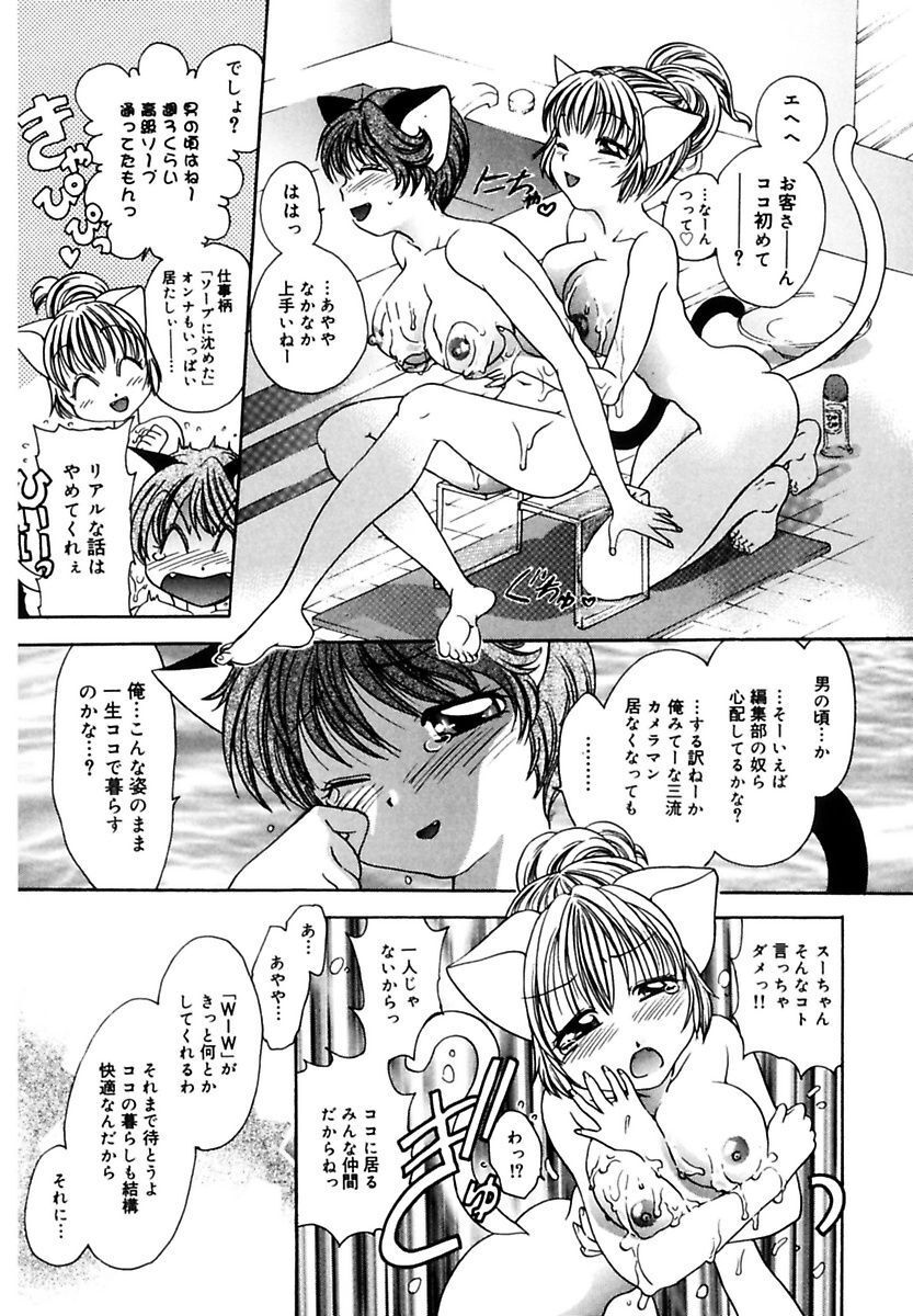 [Matsutou Tomoki] Ecstasy Bomber[Digital] - Page 43