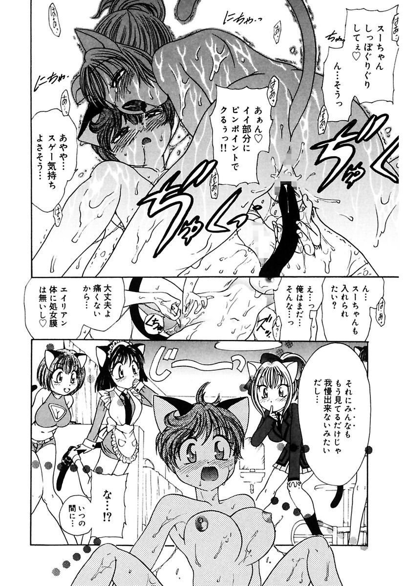 [Matsutou Tomoki] Ecstasy Bomber[Digital] - Page 46