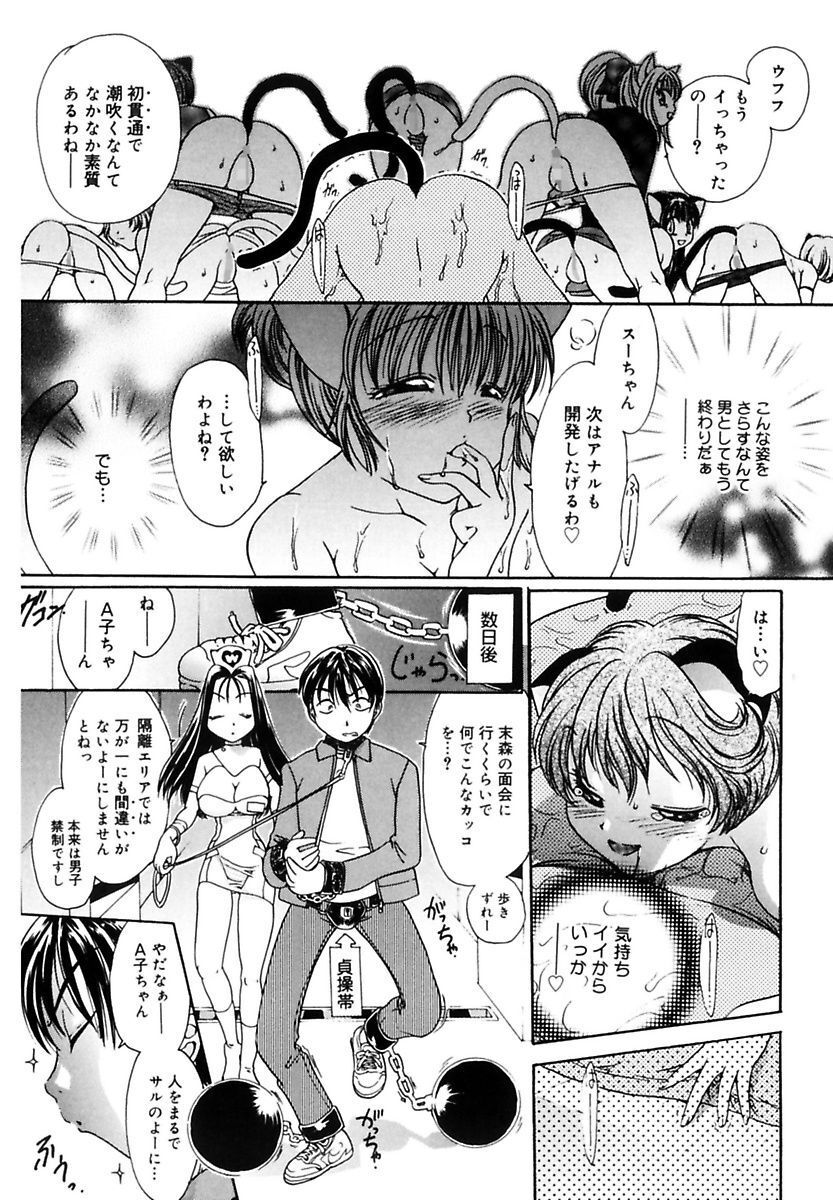 [Matsutou Tomoki] Ecstasy Bomber[Digital] - Page 49