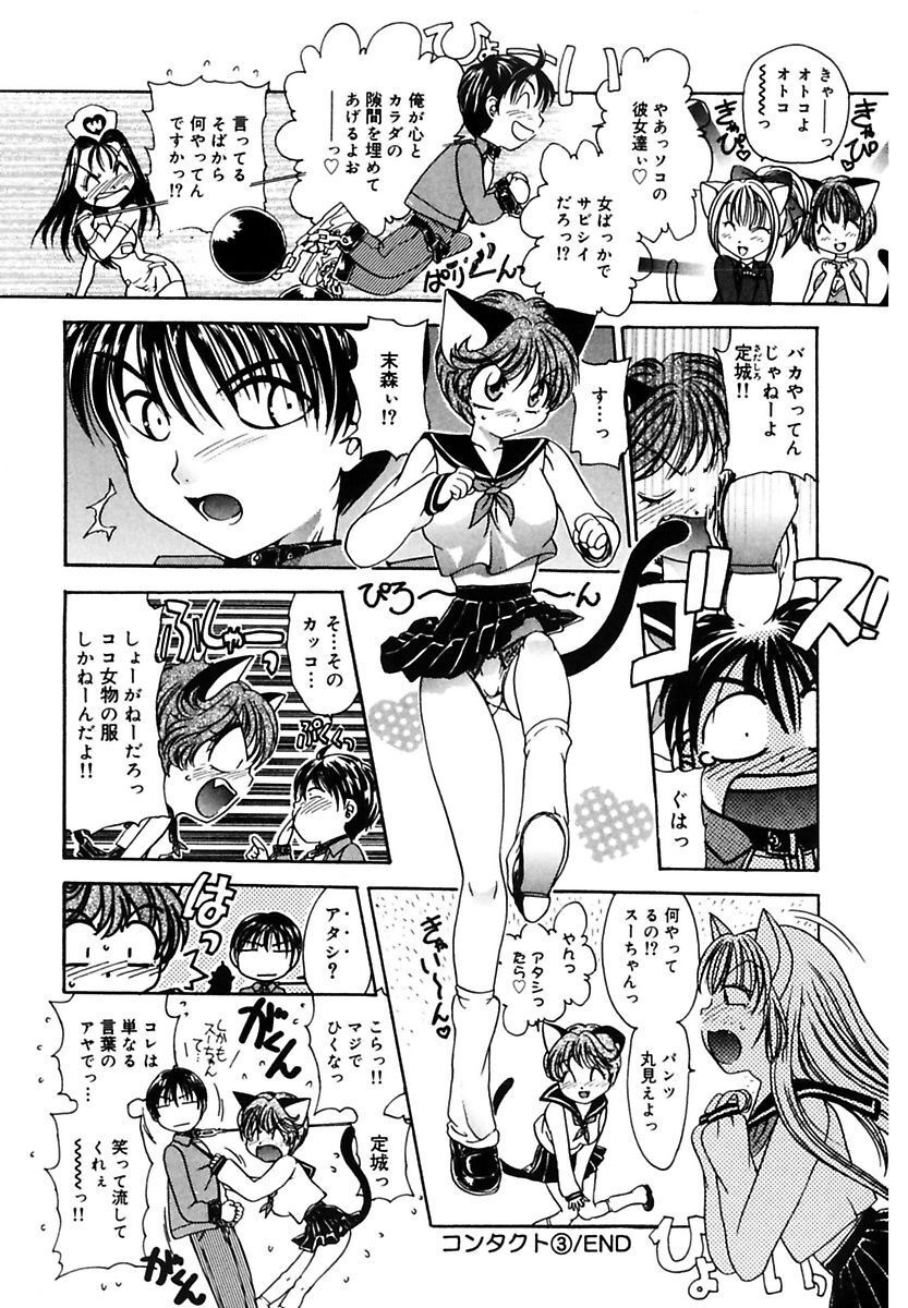 [Matsutou Tomoki] Ecstasy Bomber[Digital] - Page 50