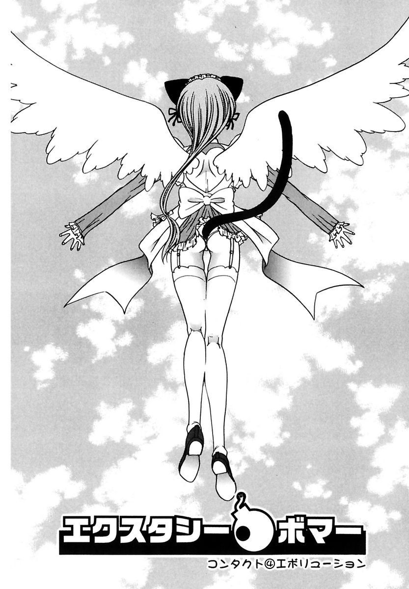 [Matsutou Tomoki] Ecstasy Bomber[Digital] - Page 51