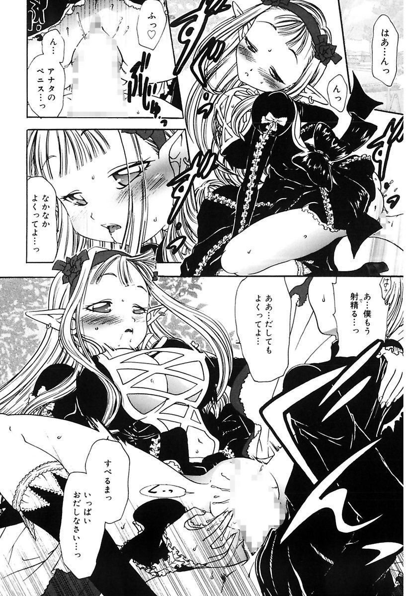 [Matsutou Tomoki] Ecstasy Bomber[Digital] - Page 52