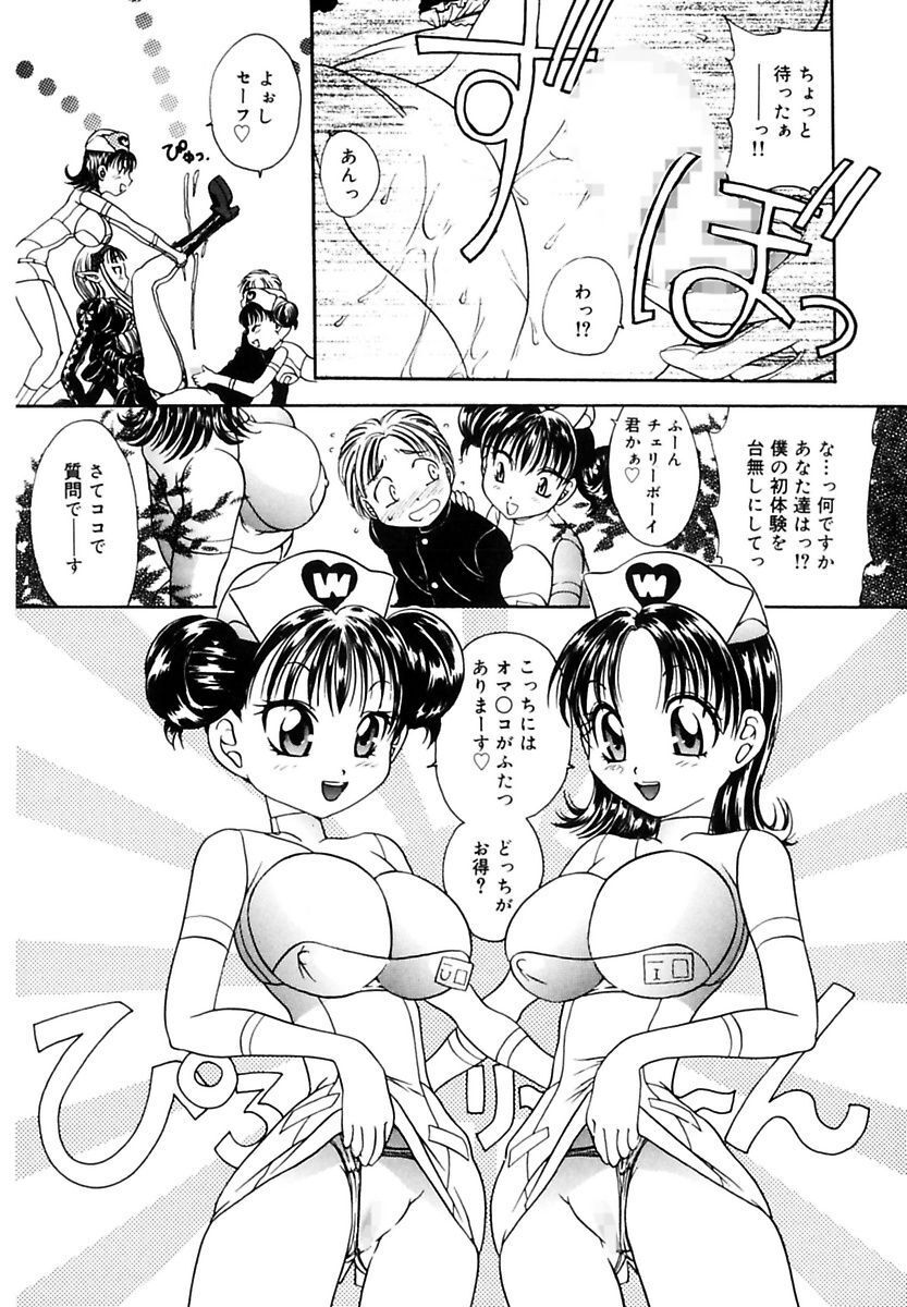 [Matsutou Tomoki] Ecstasy Bomber[Digital] - Page 53