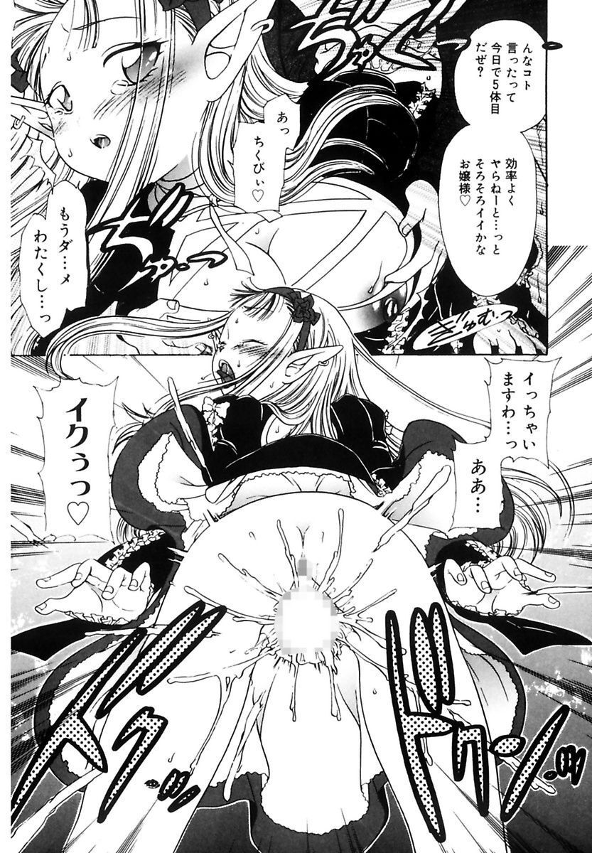 [Matsutou Tomoki] Ecstasy Bomber[Digital] - Page 57
