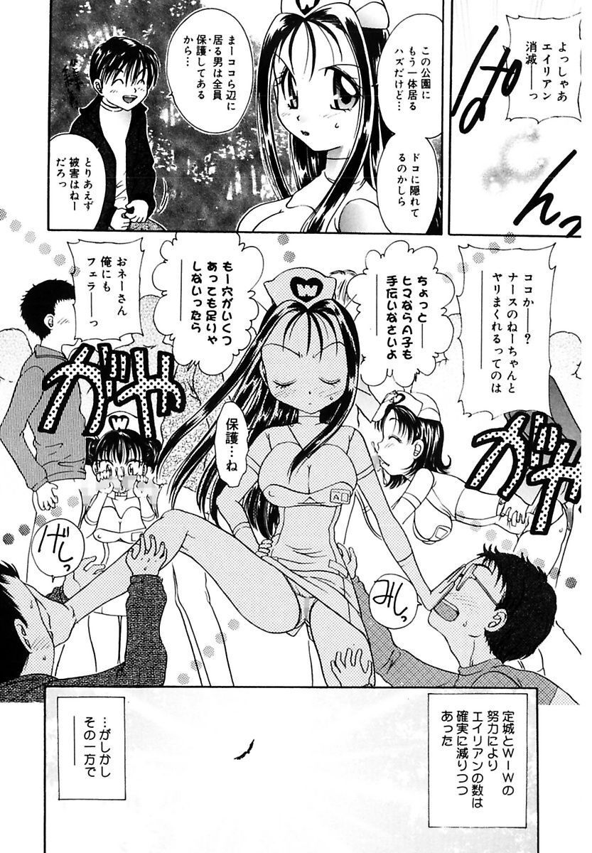 [Matsutou Tomoki] Ecstasy Bomber[Digital] - Page 58