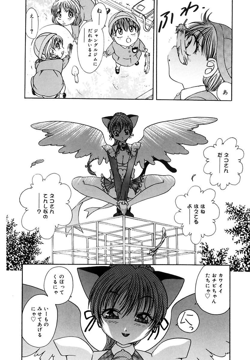 [Matsutou Tomoki] Ecstasy Bomber[Digital] - Page 59