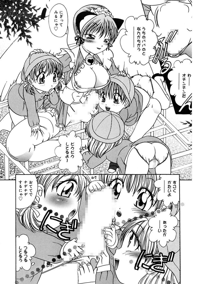 [Matsutou Tomoki] Ecstasy Bomber[Digital] - Page 60