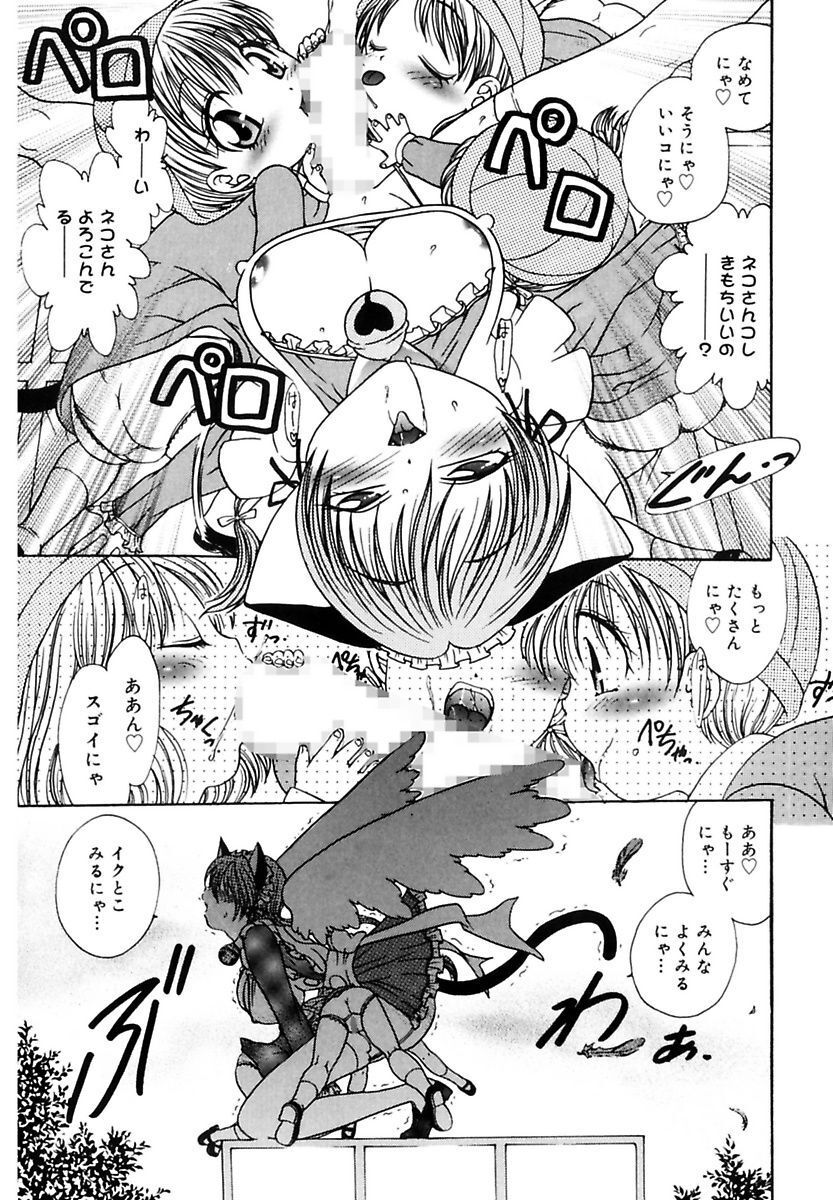 [Matsutou Tomoki] Ecstasy Bomber[Digital] - Page 61