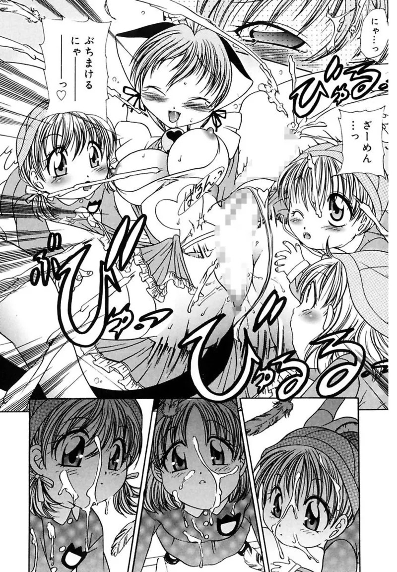 [Matsutou Tomoki] Ecstasy Bomber[Digital] - Page 62