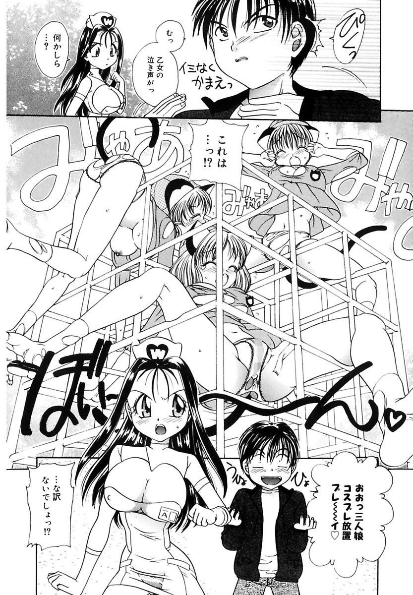[Matsutou Tomoki] Ecstasy Bomber[Digital] - Page 63