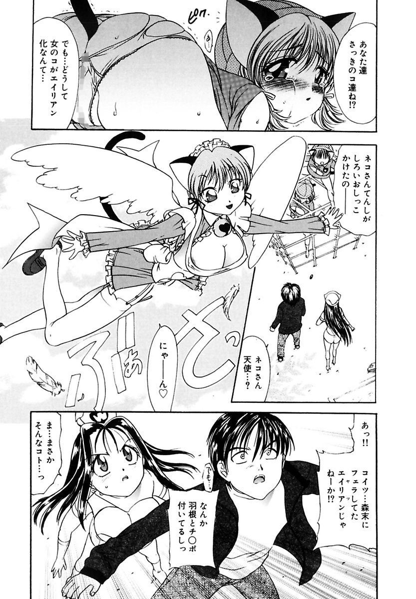 [Matsutou Tomoki] Ecstasy Bomber[Digital] - Page 64