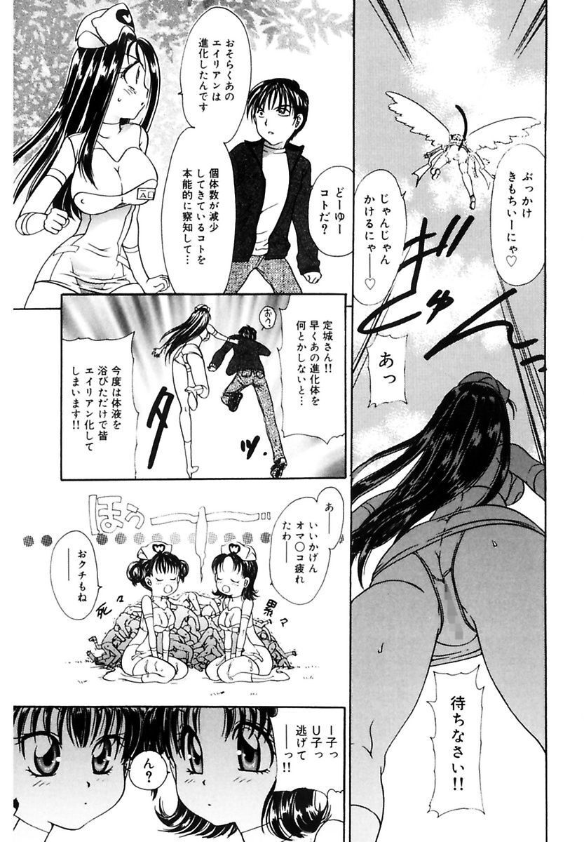 [Matsutou Tomoki] Ecstasy Bomber[Digital] - Page 65