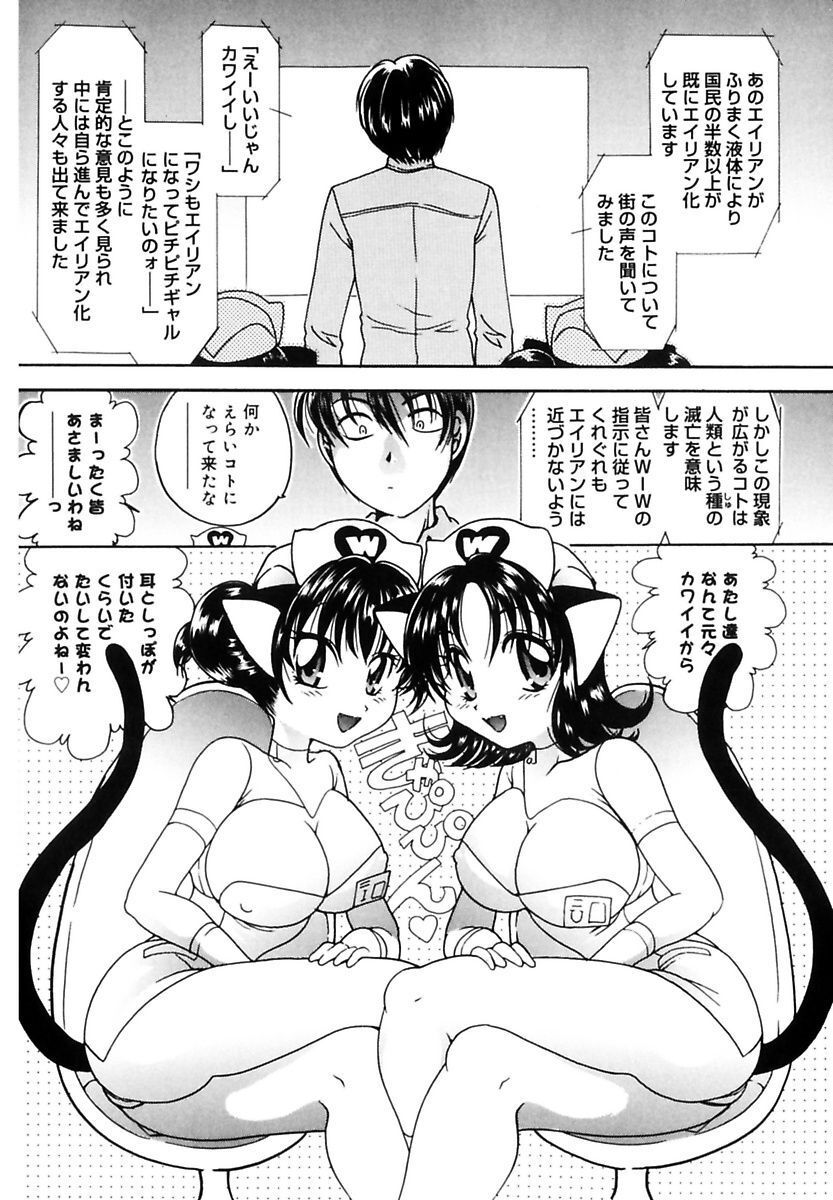 [Matsutou Tomoki] Ecstasy Bomber[Digital] - Page 69