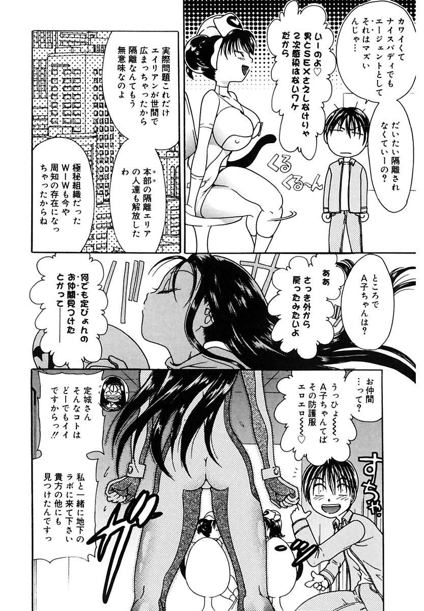 [Matsutou Tomoki] Ecstasy Bomber[Digital] - Page 70