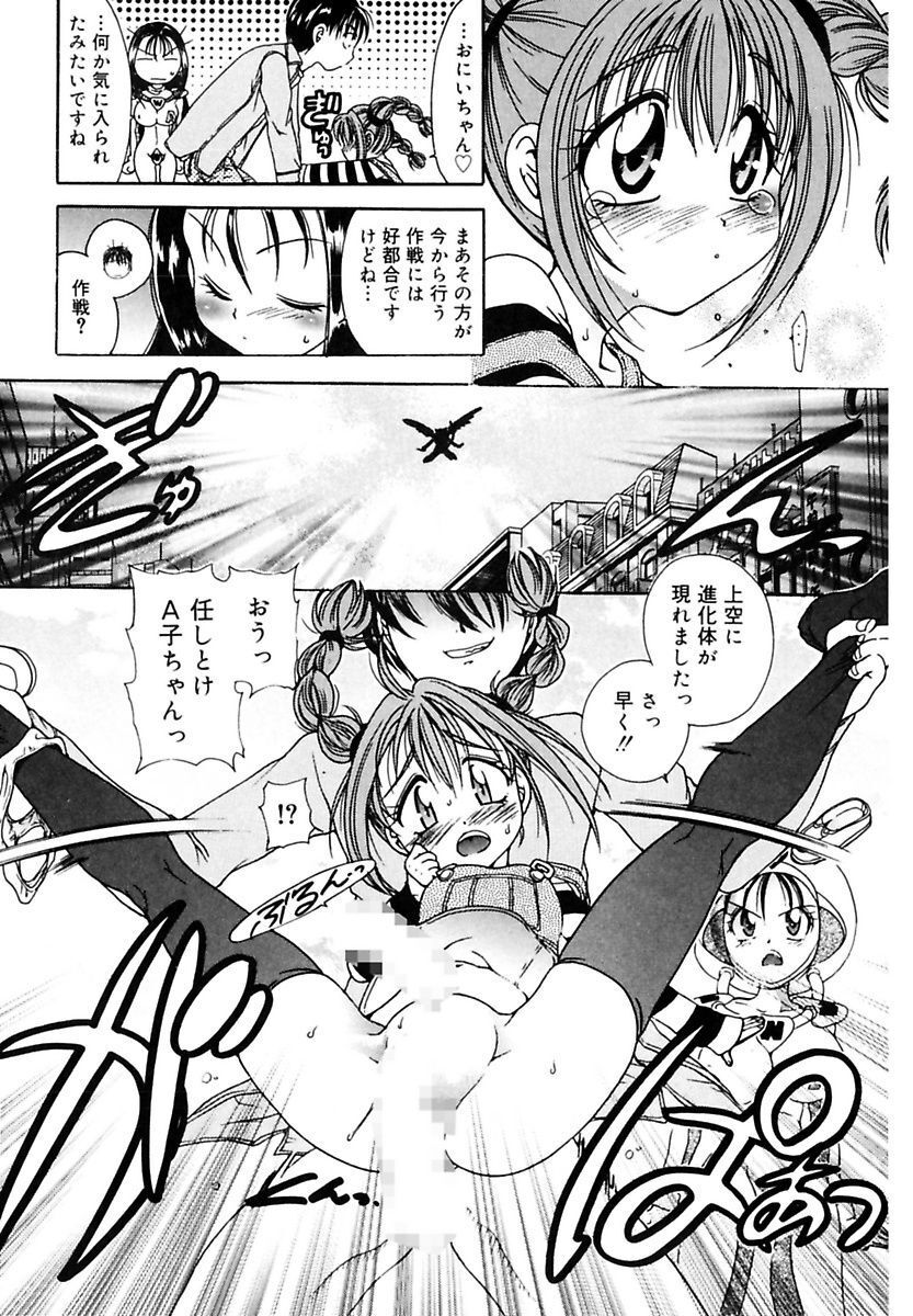 [Matsutou Tomoki] Ecstasy Bomber[Digital] - Page 72