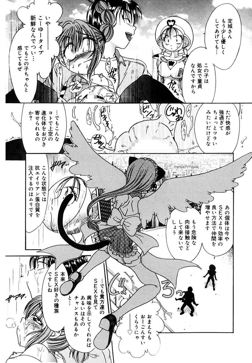 [Matsutou Tomoki] Ecstasy Bomber[Digital] - Page 75