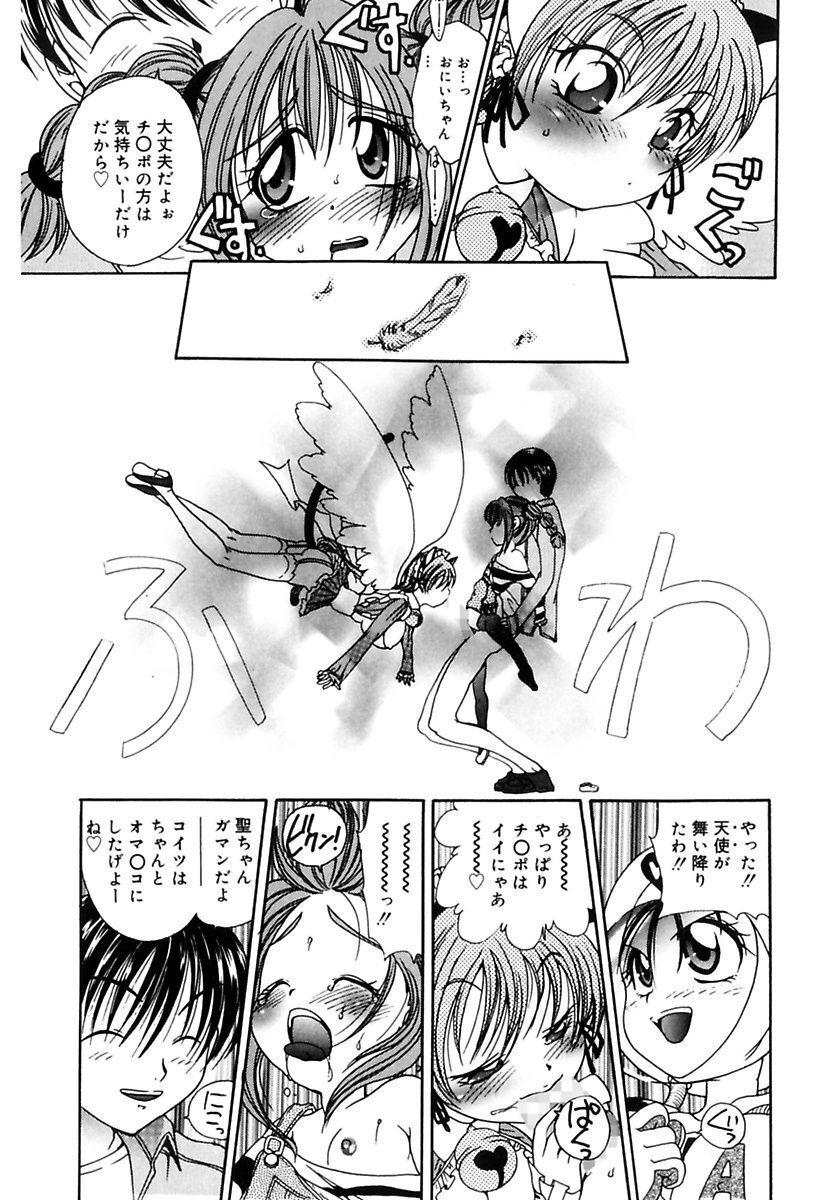 [Matsutou Tomoki] Ecstasy Bomber[Digital] - Page 77