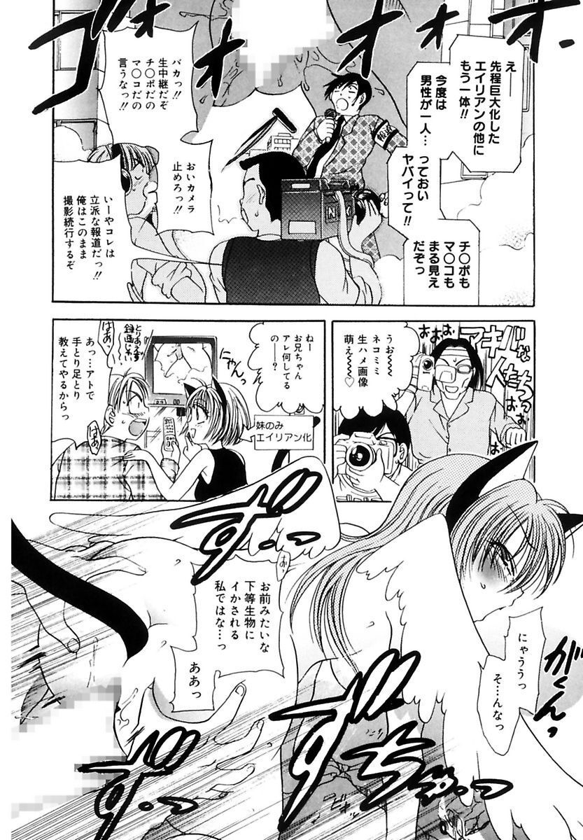 [Matsutou Tomoki] Ecstasy Bomber[Digital] - Page 91