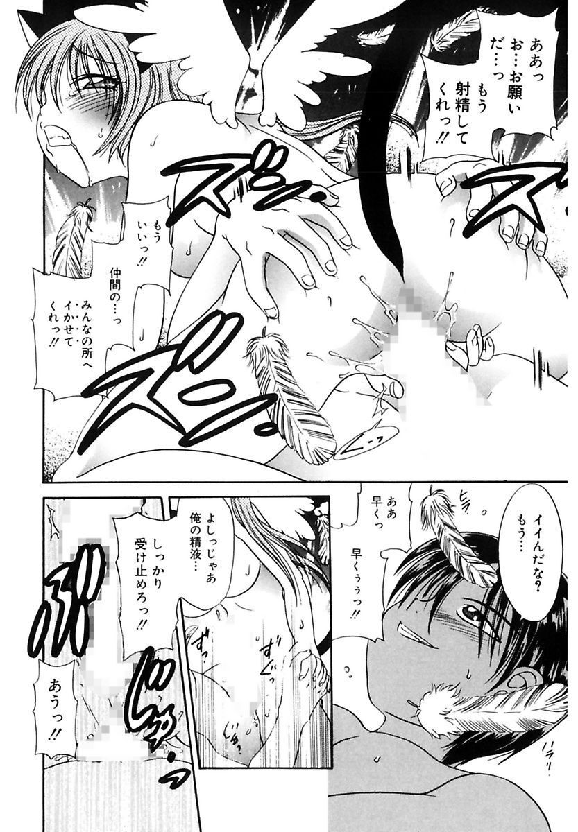 [Matsutou Tomoki] Ecstasy Bomber[Digital] - Page 96