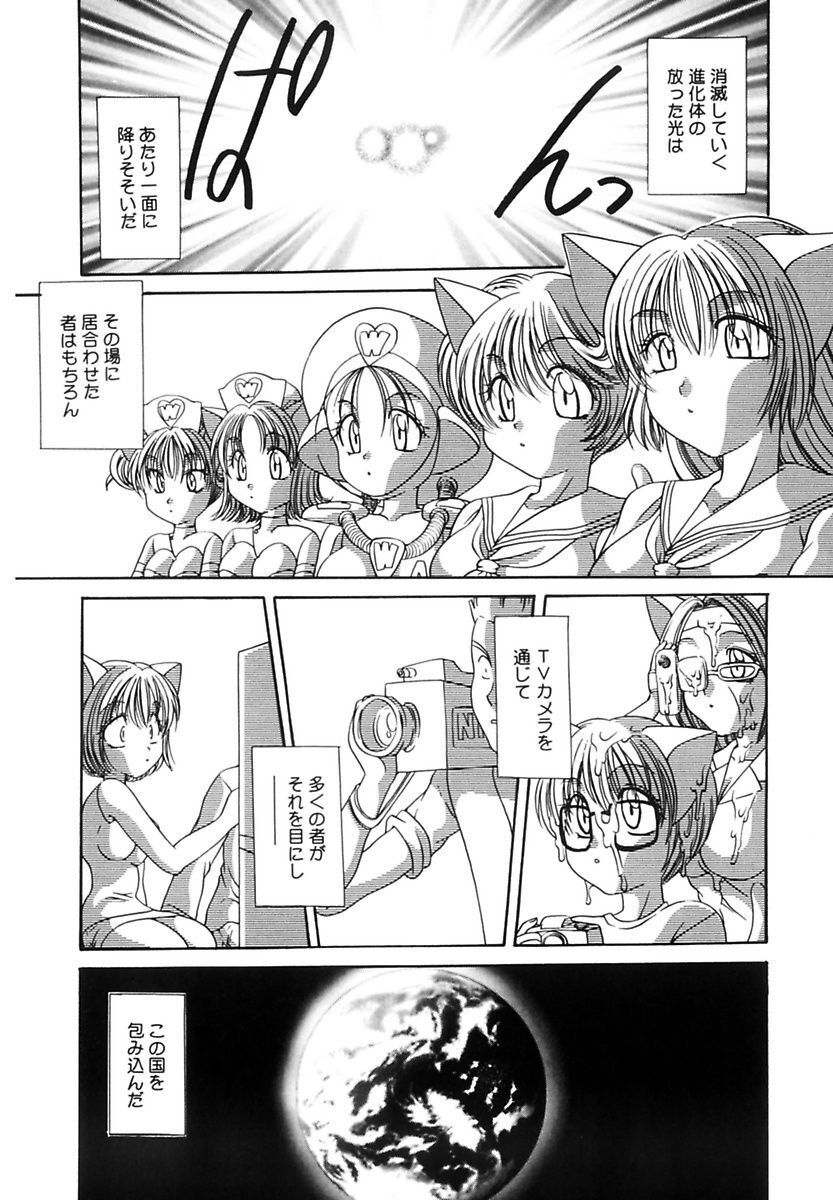 [Matsutou Tomoki] Ecstasy Bomber[Digital] - Page 99