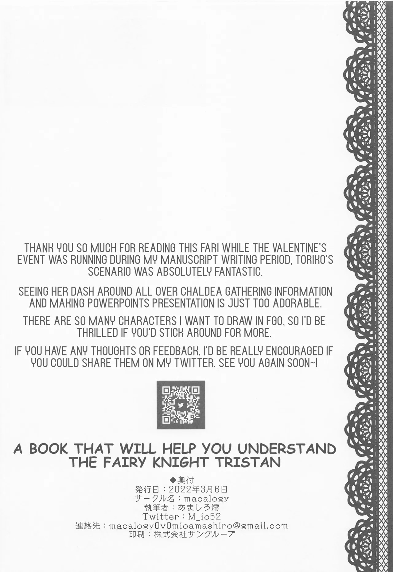 (SC2022 Spring) [macalogy (Amashiro Mio)] A book that will help you understand the fairy knight Tristan (FateGrand Order) (English) - Page 17