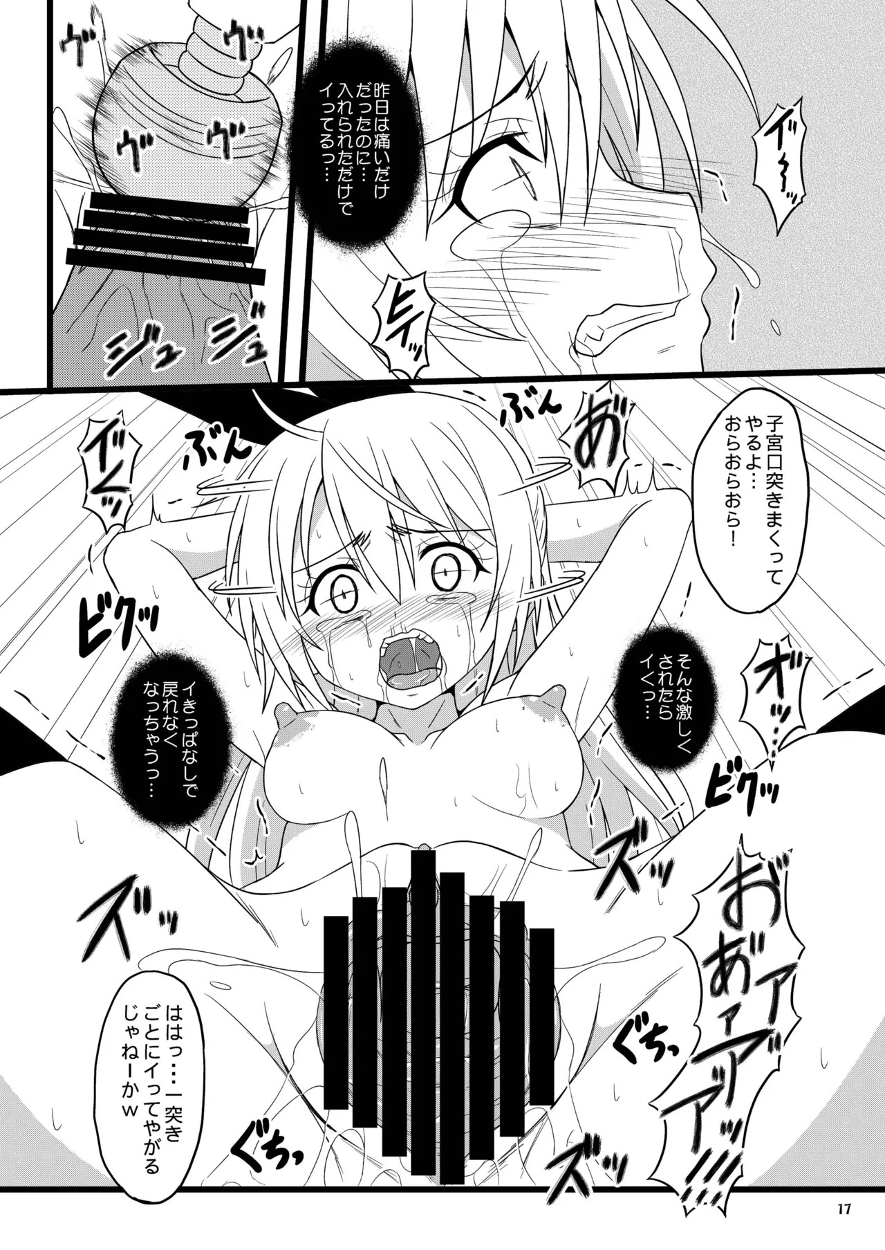 [Chi-Ra-Rhyzhm (Hidaka Toworu)] RED RIBBON (Nisekoi) [Digital] - Page 17