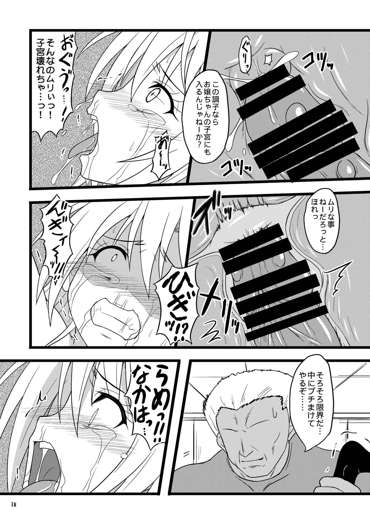 [Chi-Ra-Rhyzhm (Hidaka Toworu)] RED RIBBON (Nisekoi) [Digital] - Page 18