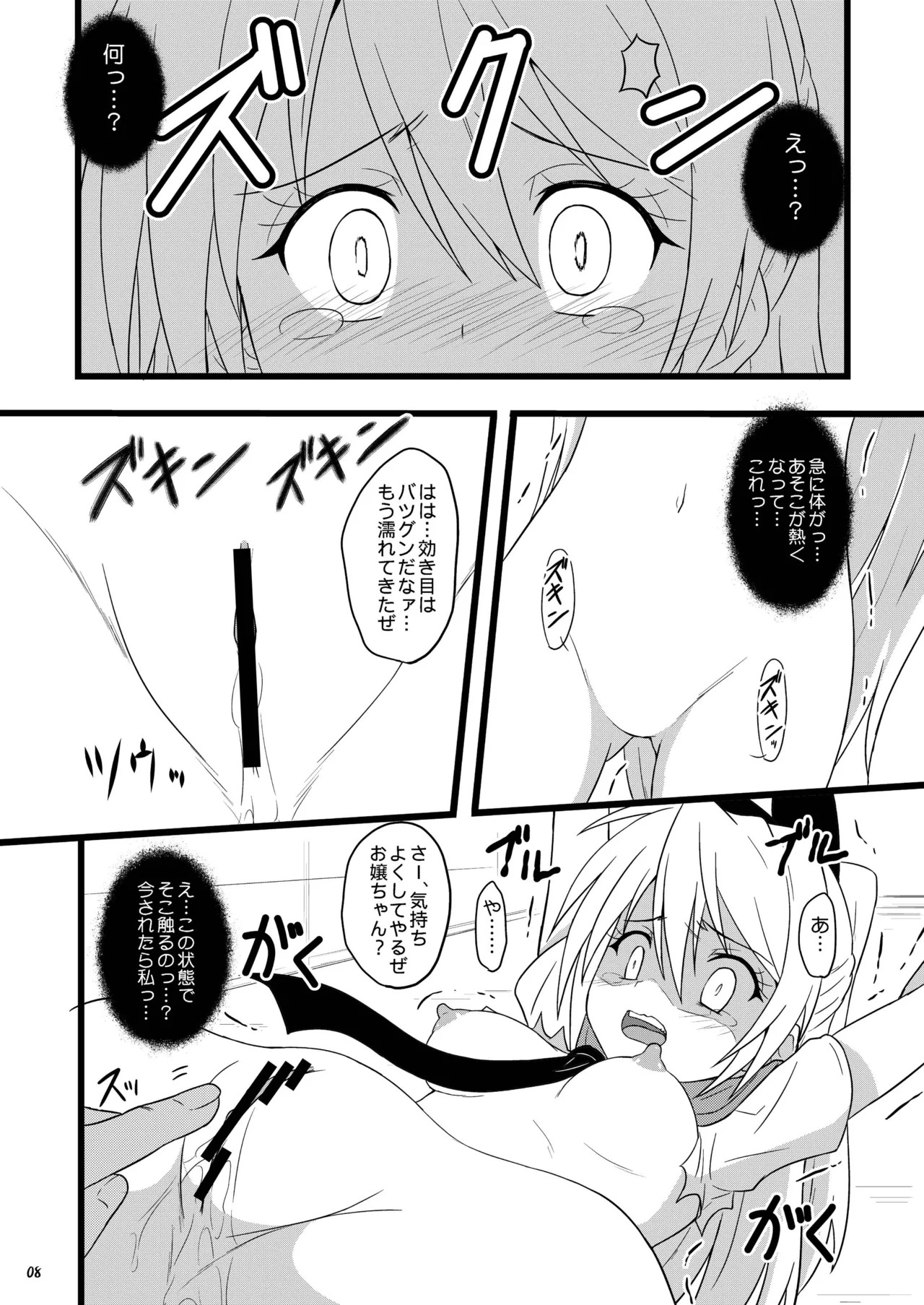 Preview page 8