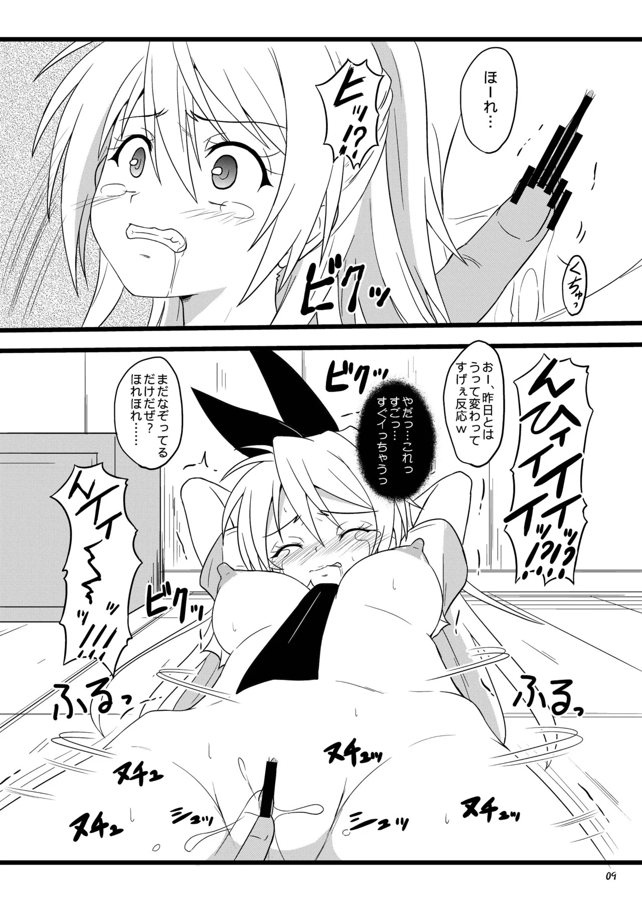 [Chi-Ra-Rhyzhm (Hidaka Toworu)] RED RIBBON (Nisekoi) [Digital] - Page 9