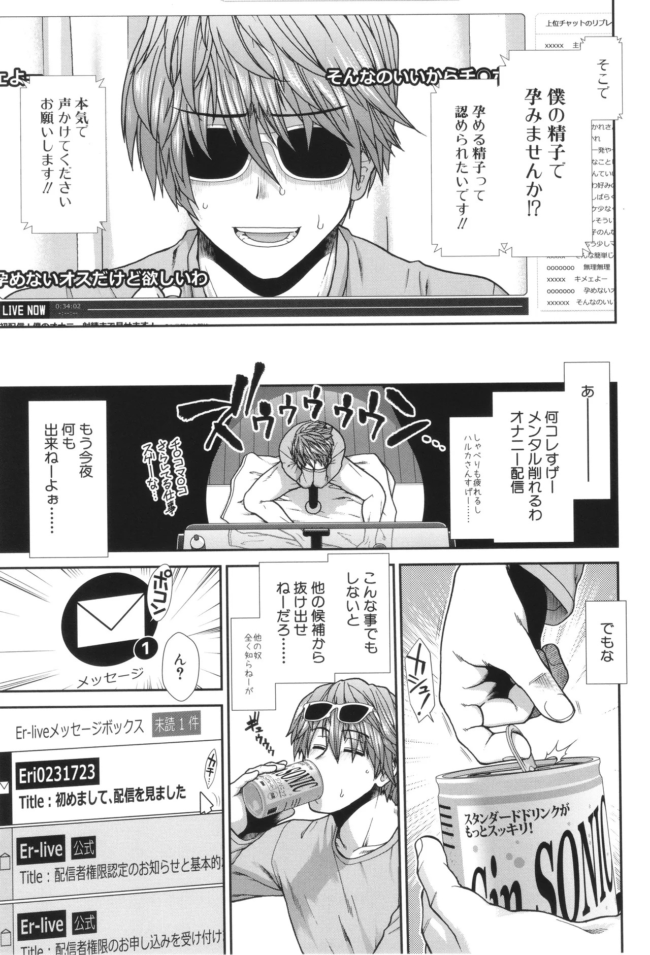 [Ariga Tou] Haramase Channel - Page 11