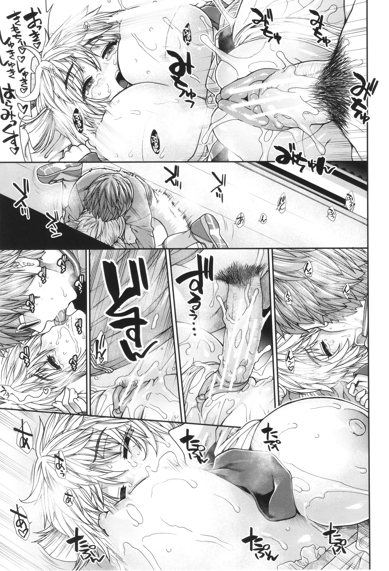 [Ariga Tou] Haramase Channel - Page 113