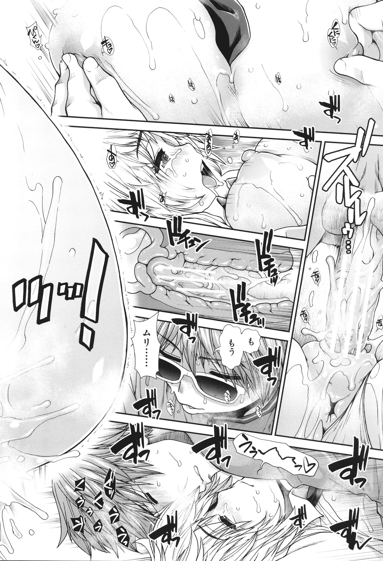 [Ariga Tou] Haramase Channel - Page 114