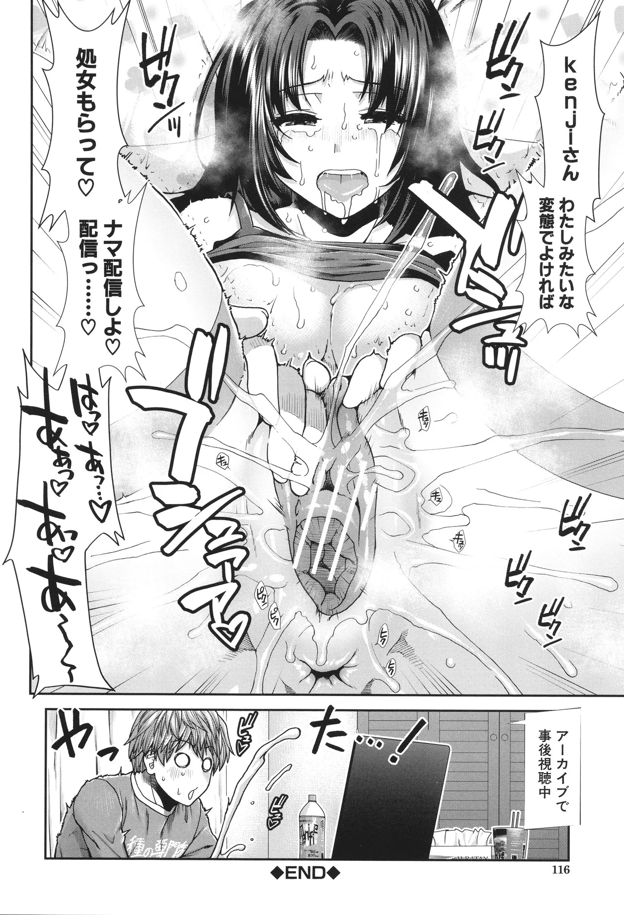 [Ariga Tou] Haramase Channel - Page 118