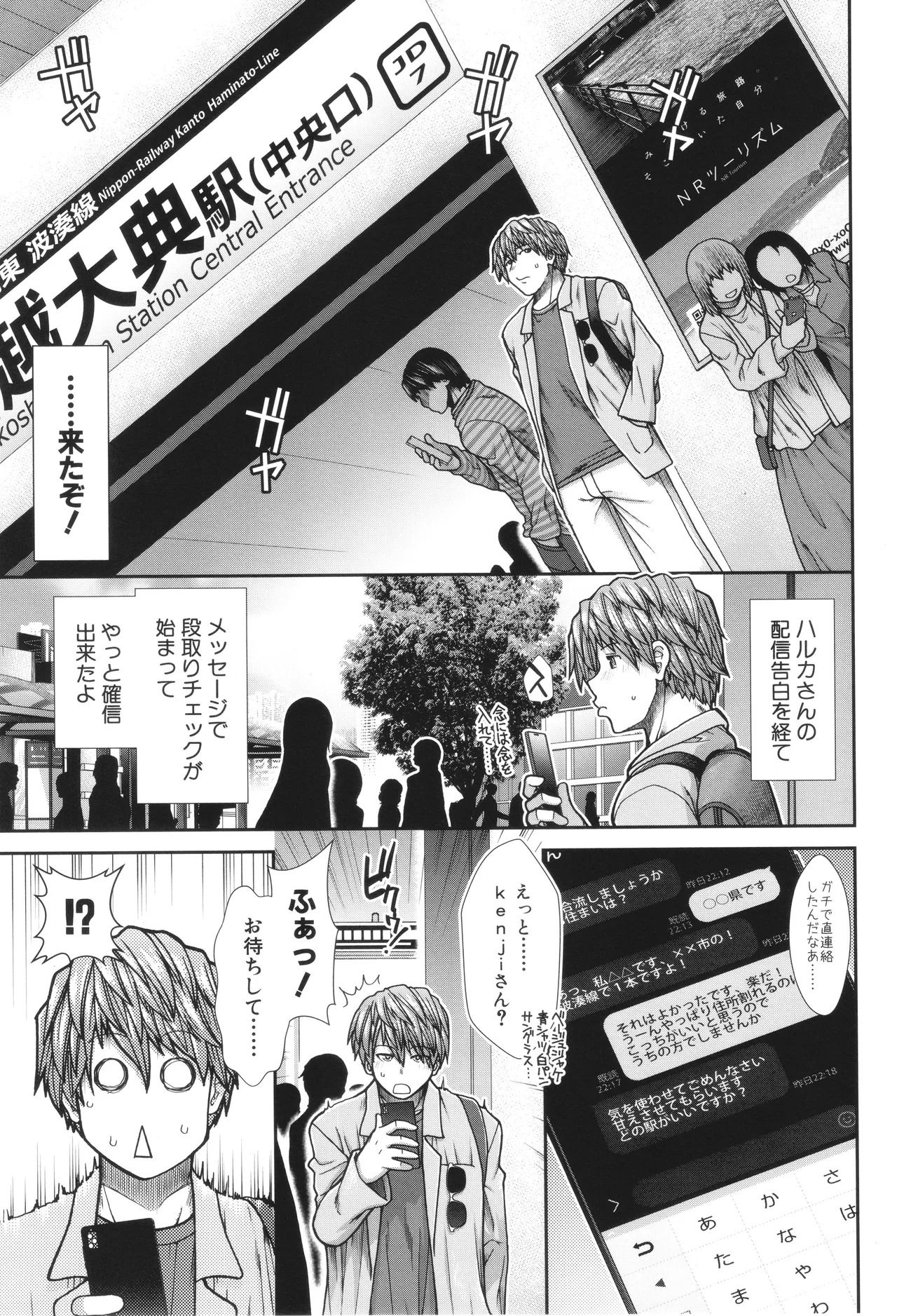 [Ariga Tou] Haramase Channel - Page 119