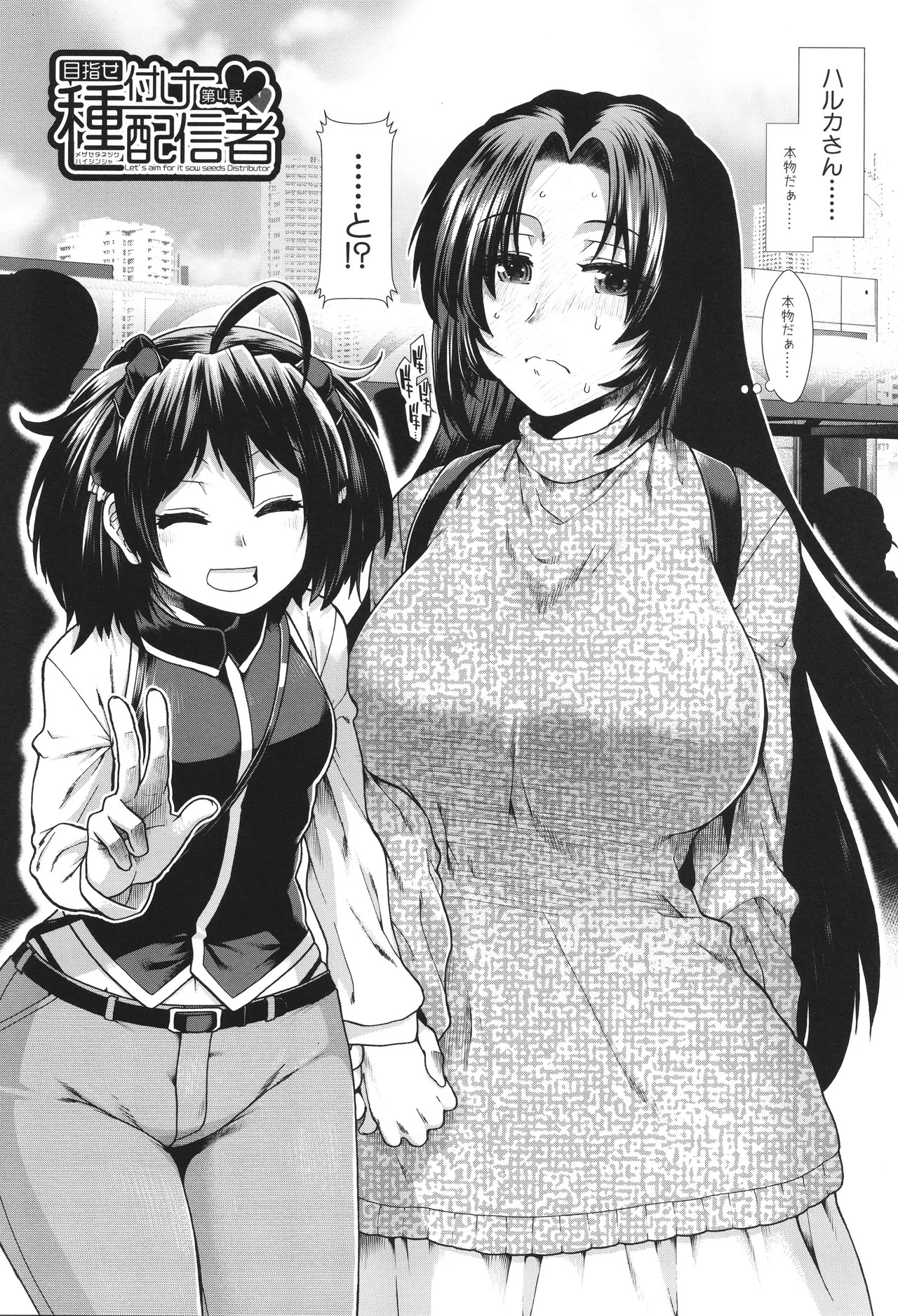 [Ariga Tou] Haramase Channel - Page 120