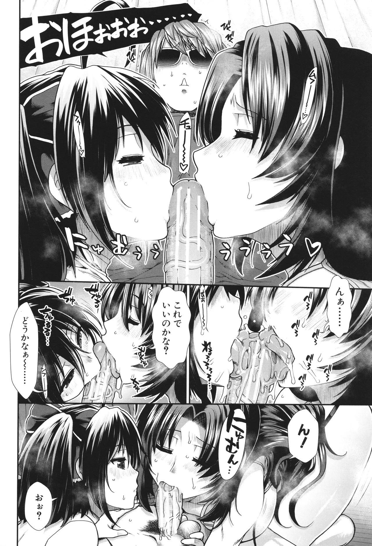 [Ariga Tou] Haramase Channel - Page 126