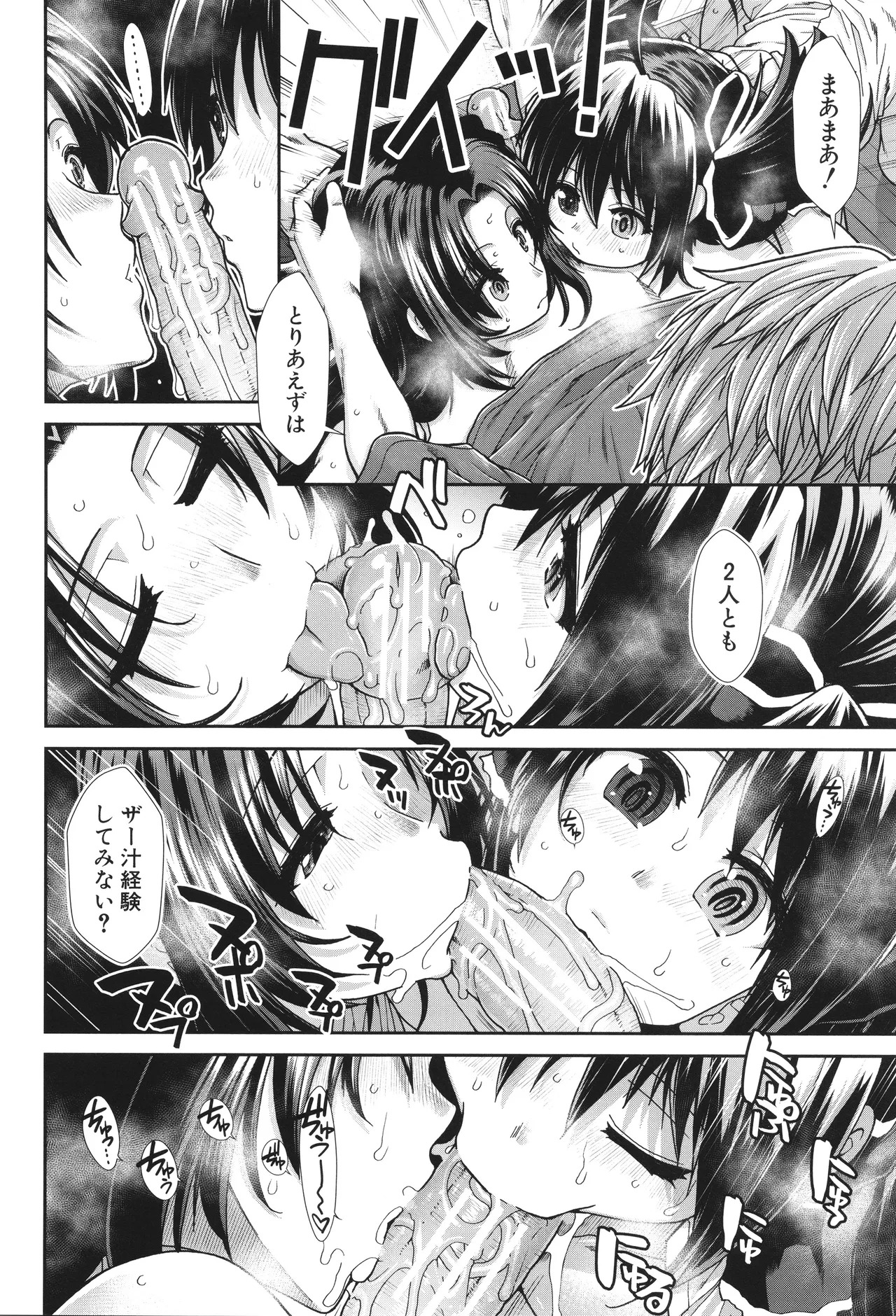 [Ariga Tou] Haramase Channel - Page 130