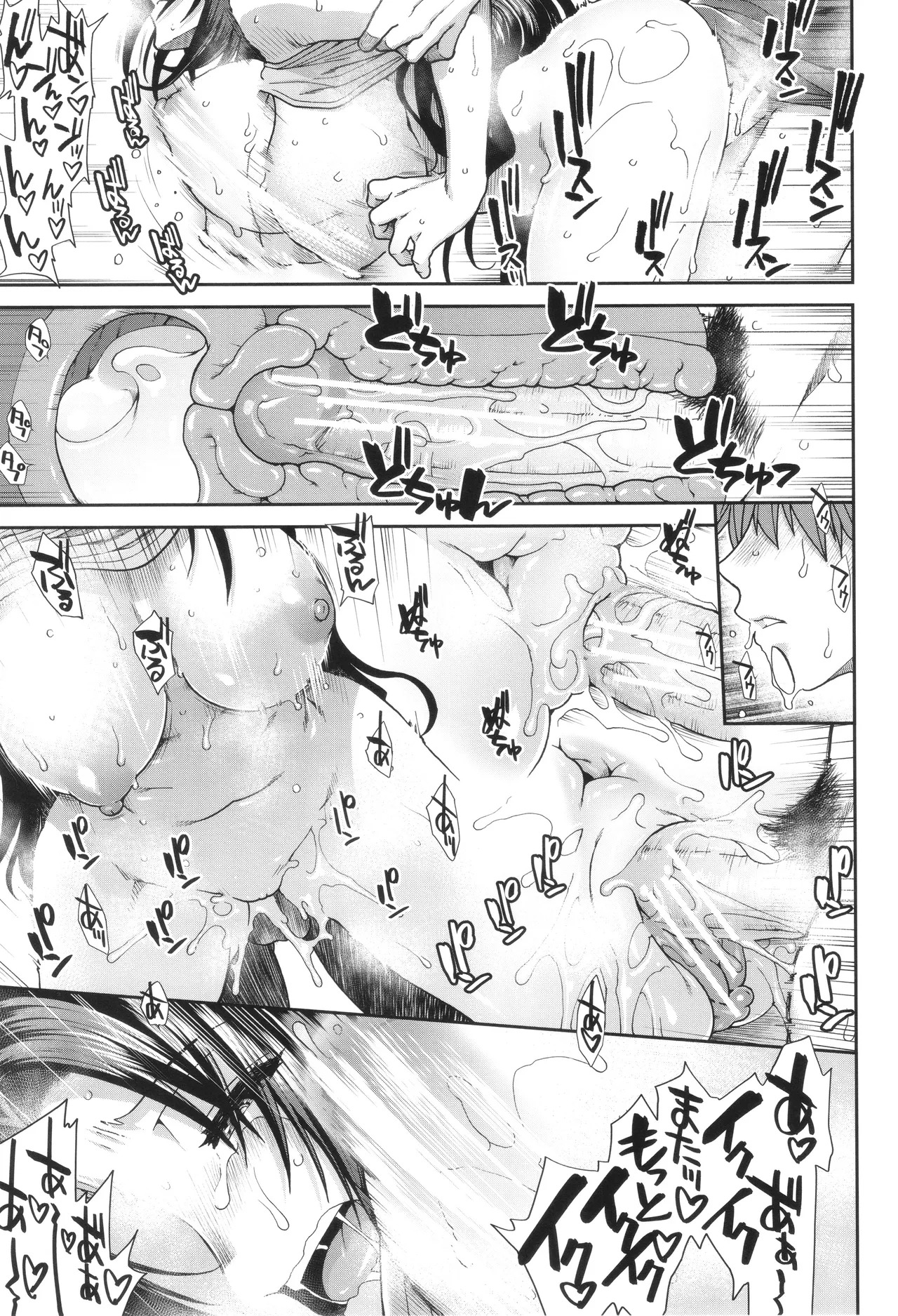 [Ariga Tou] Haramase Channel - Page 153